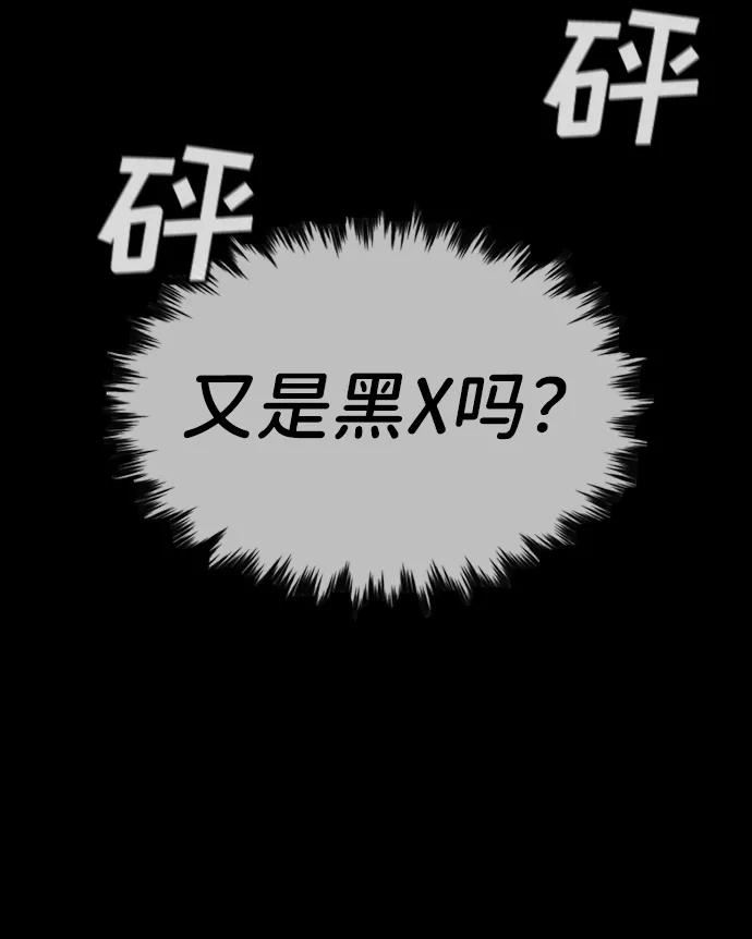 不良指导官孙老师漫画,第94话27图