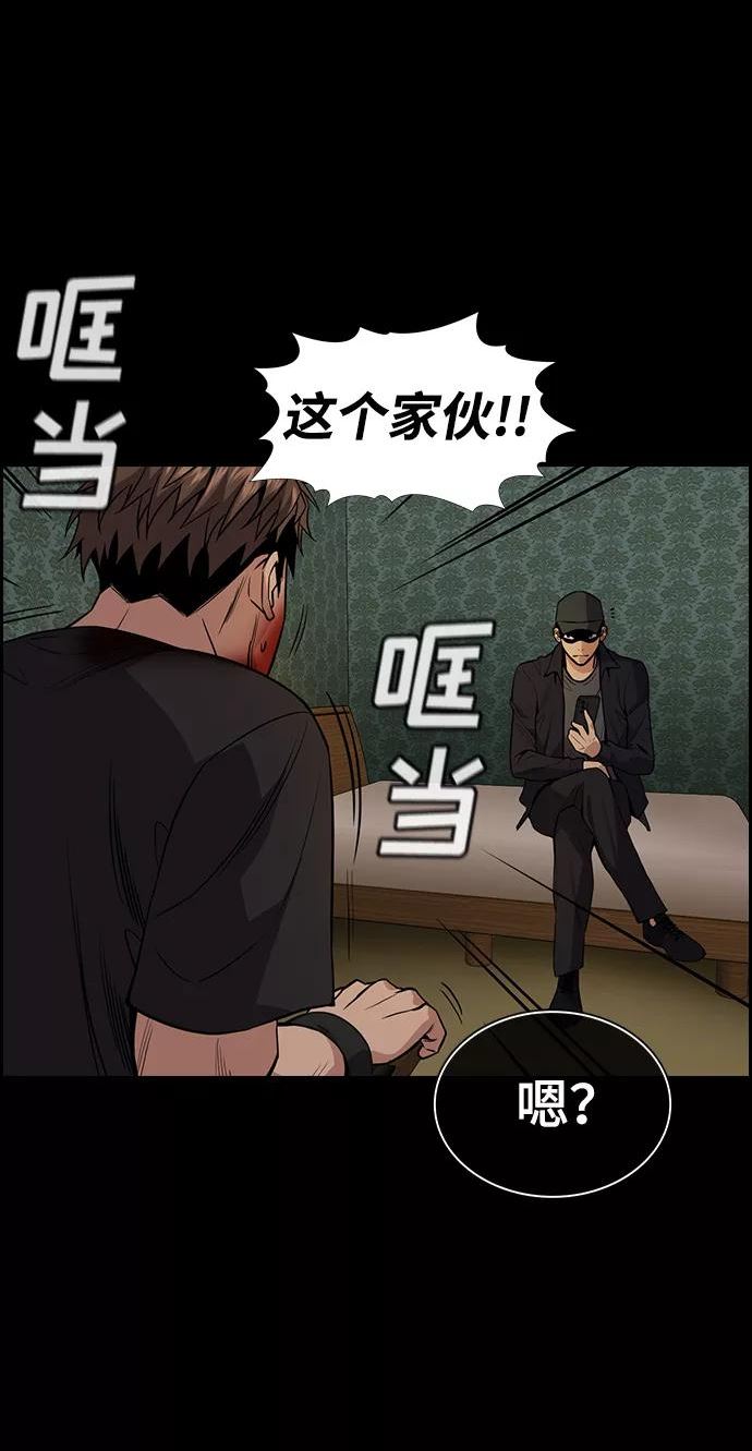 不良指导官孙老师漫画,第94话38图