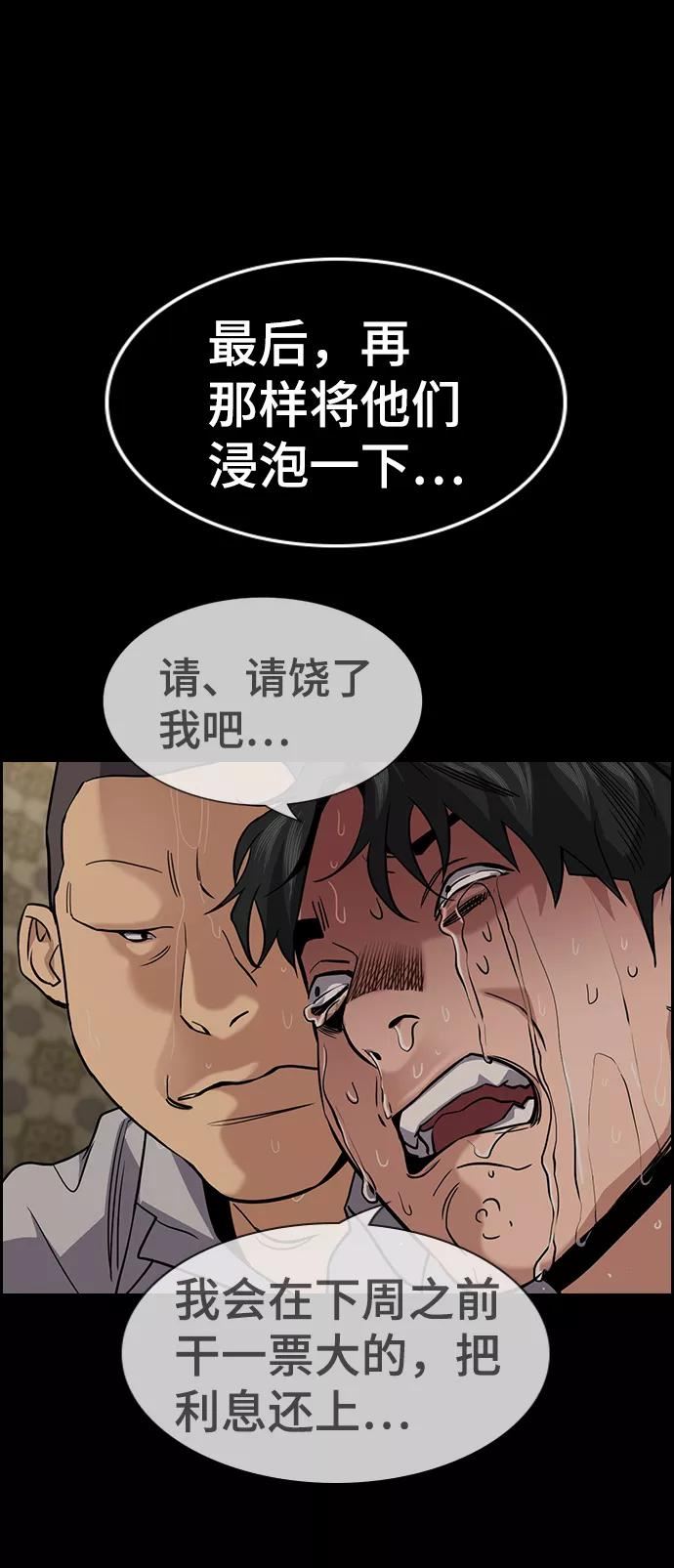 不良指导官孙老师漫画,第94话44图