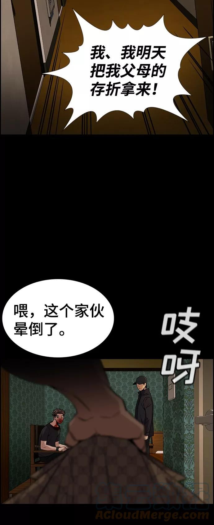 不良指导官孙老师漫画,第94话46图