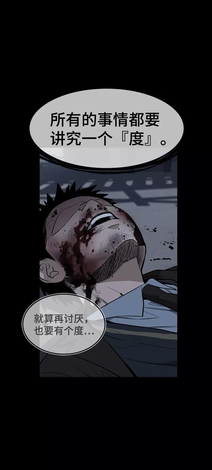 不良指导官孙老师漫画,第94话59图