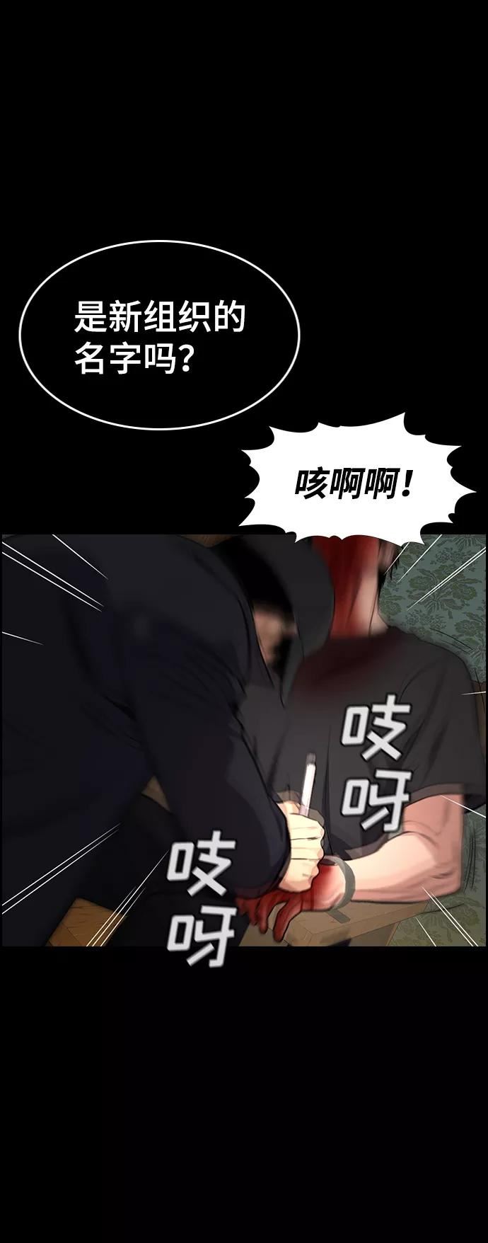 不良指导官孙老师漫画,第94话65图