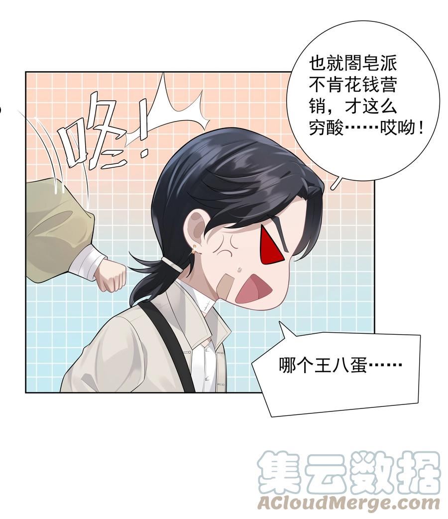 步天纲漫画,28 初入閤皂派31图