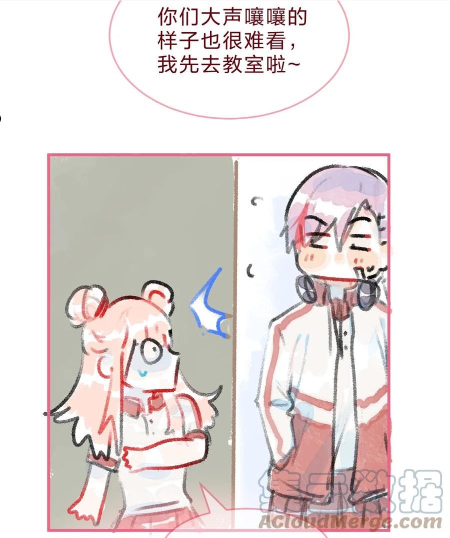 放学后的大冒险漫画,特别篇3 第一次和她搭话15图