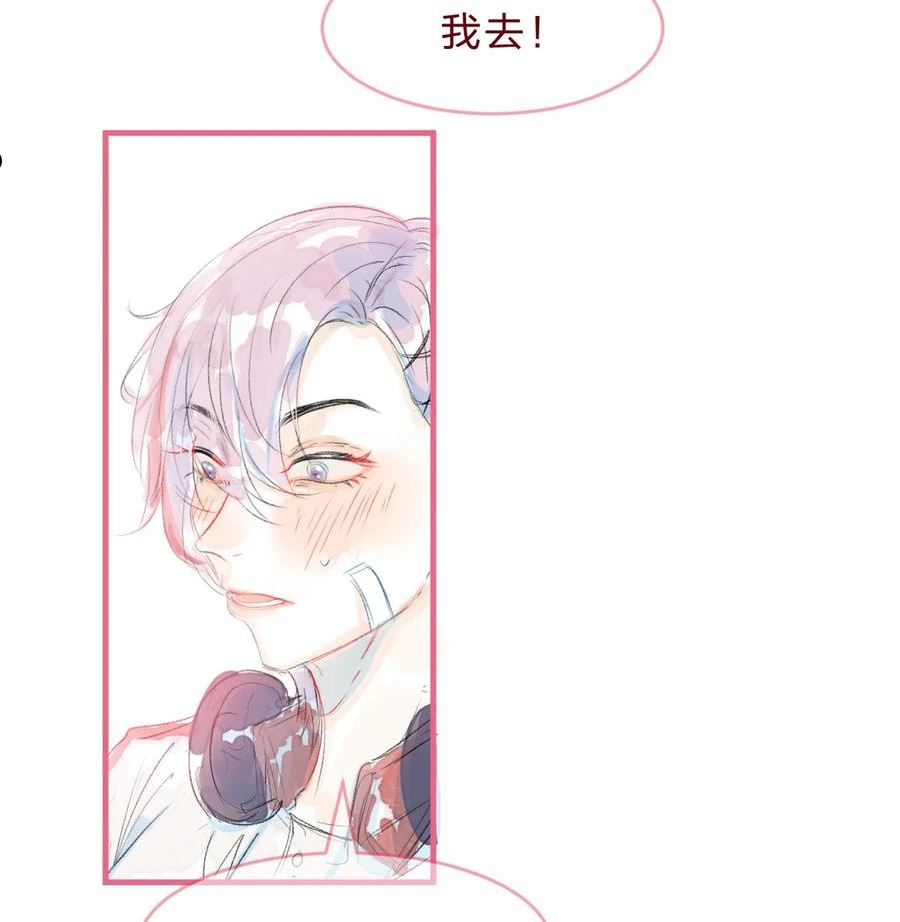 放学后的大冒险漫画,特别篇3 第一次和她搭话16图