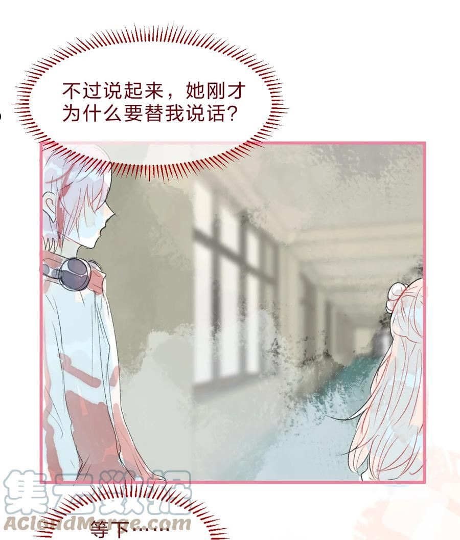 放学后的大冒险漫画,特别篇3 第一次和她搭话21图