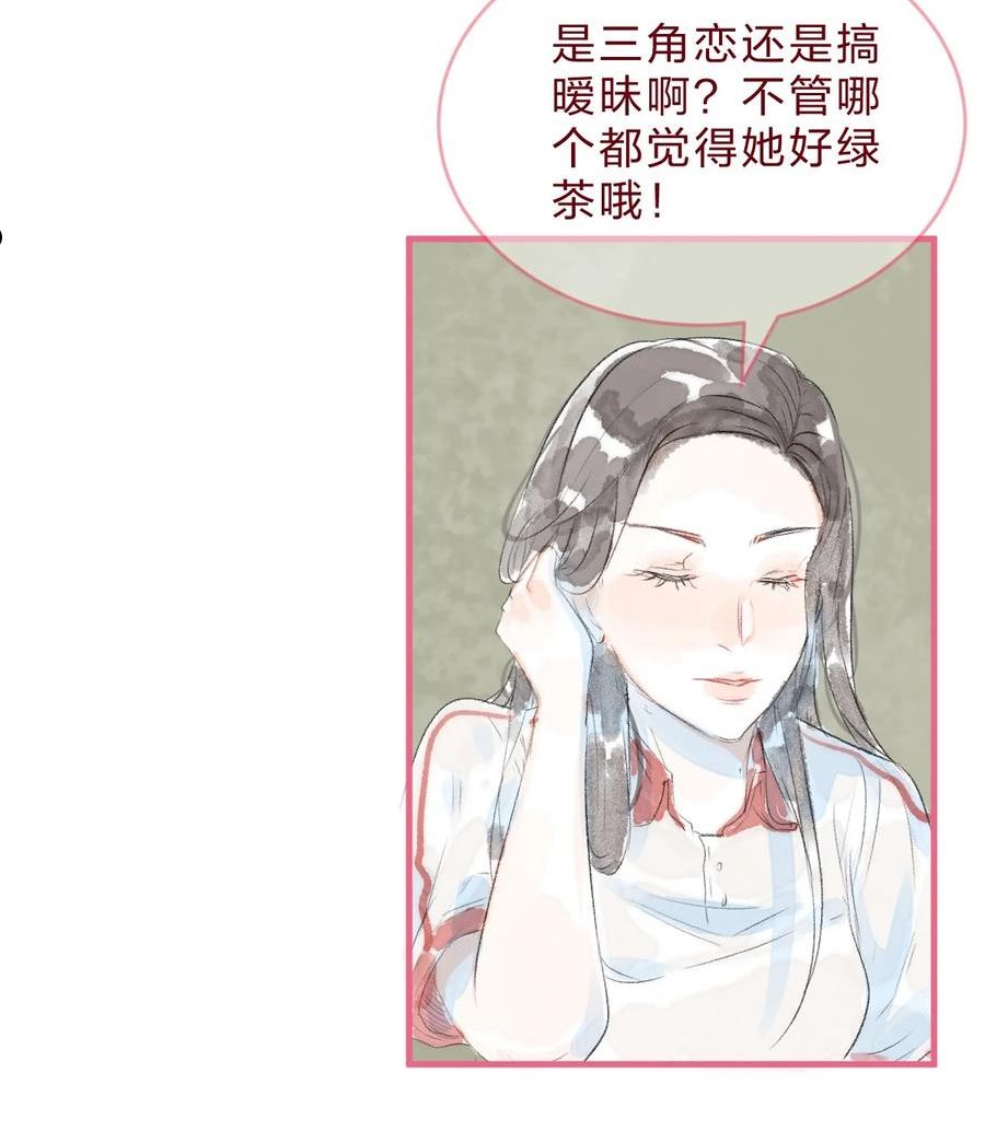 放学后的大冒险漫画,特别篇3 第一次和她搭话6图