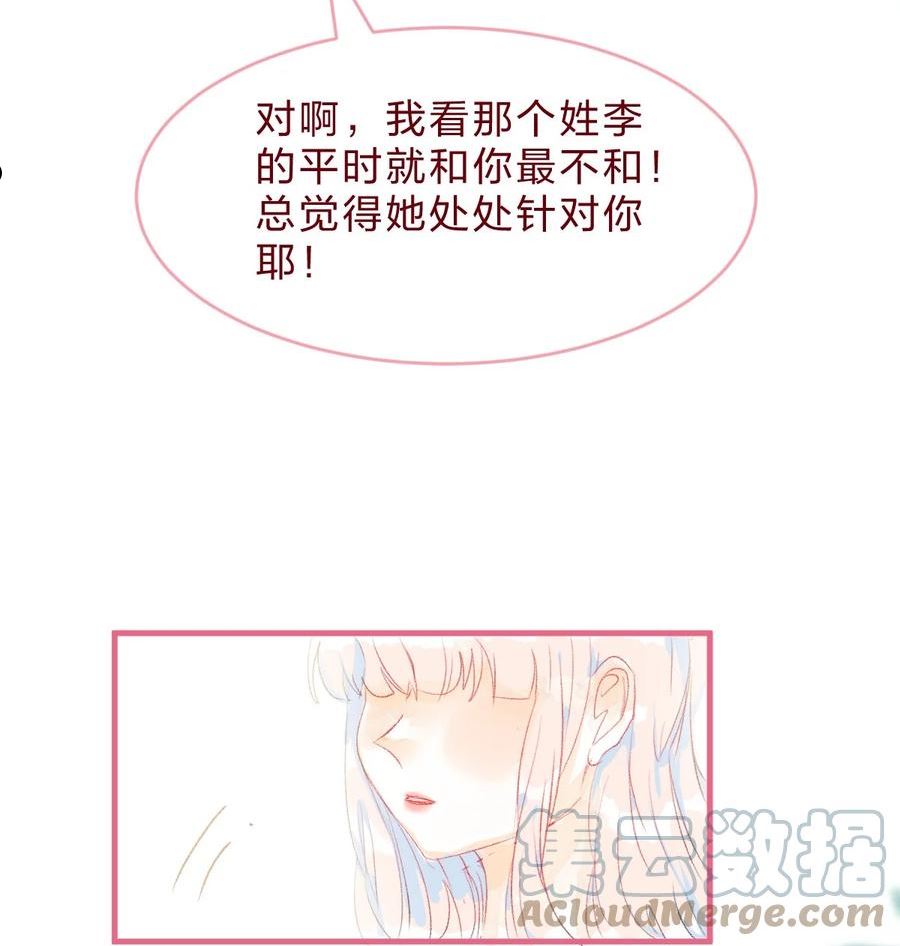 放学后的大冒险漫画,特别篇3 第一次和她搭话9图