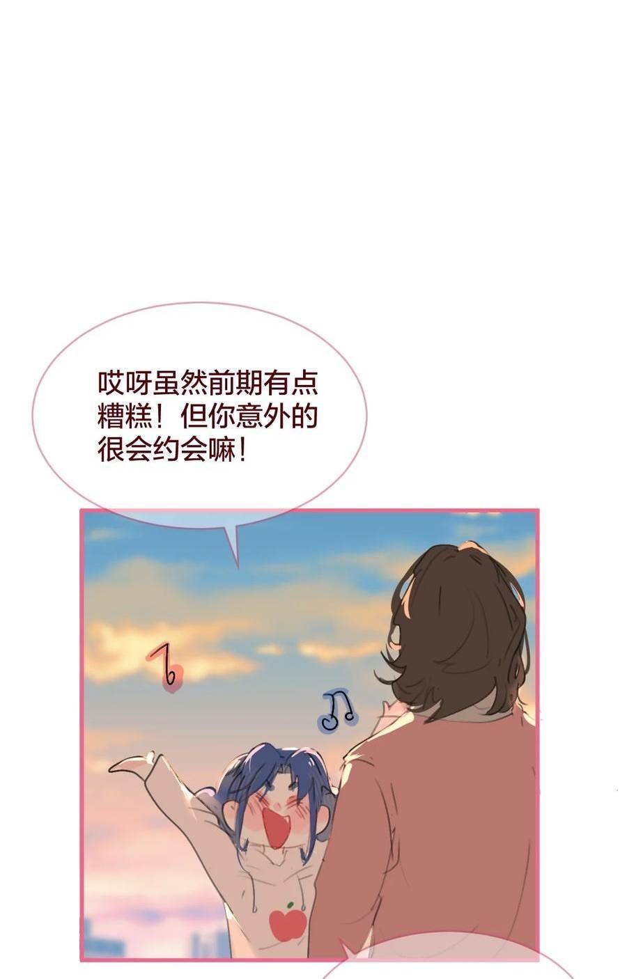 放学后的大冒险漫画,035 和她的一日约会22图