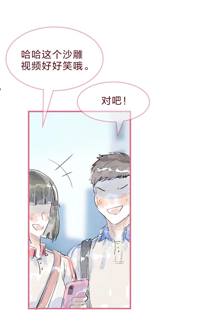 放学后的大冒险漫画,029 暗恋篇10图