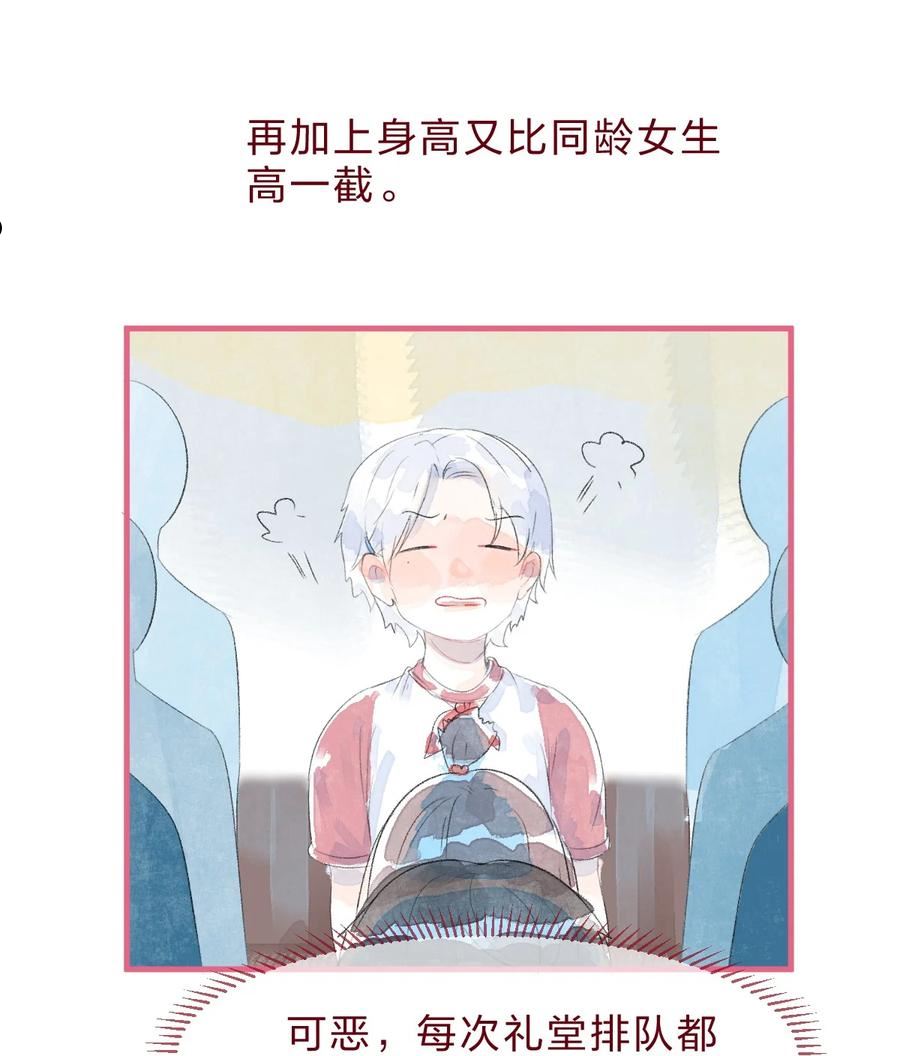 放学后的大冒险漫画,029 暗恋篇2图