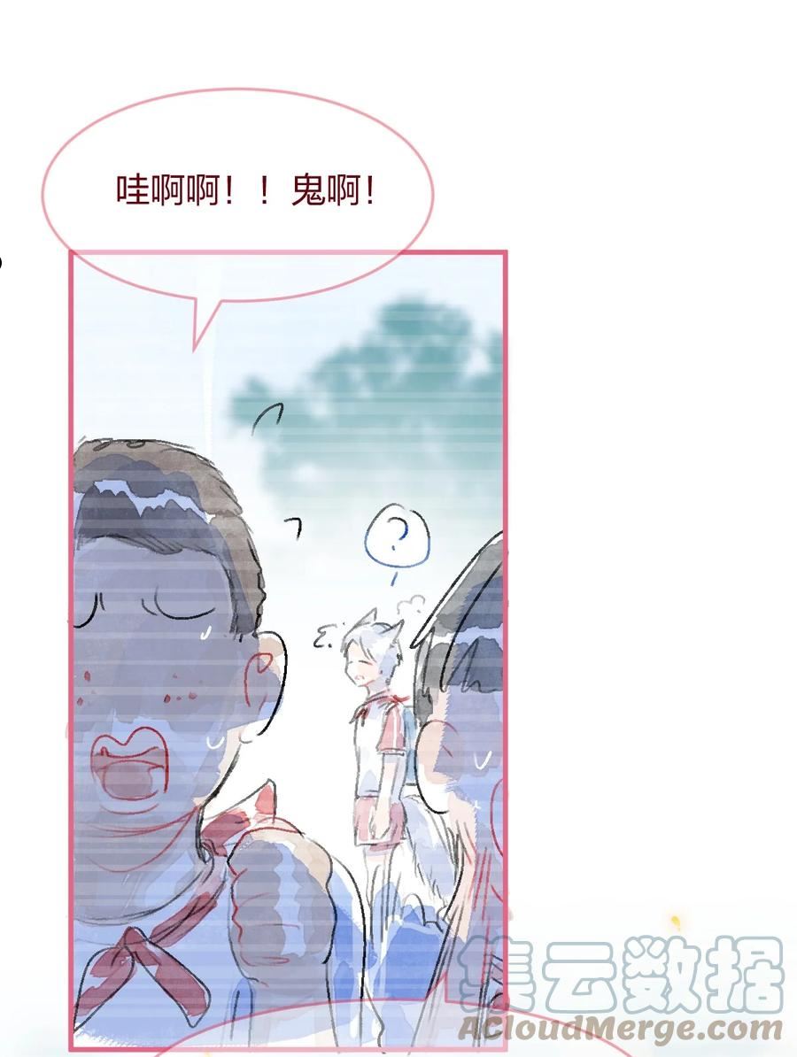 放学后的大冒险漫画,029 暗恋篇23图