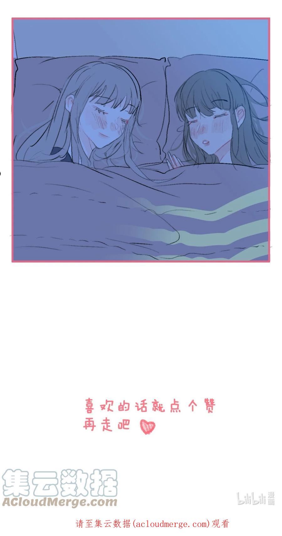 放学后的大冒险下载漫画,老师篇 交往后的第一次跨年7图