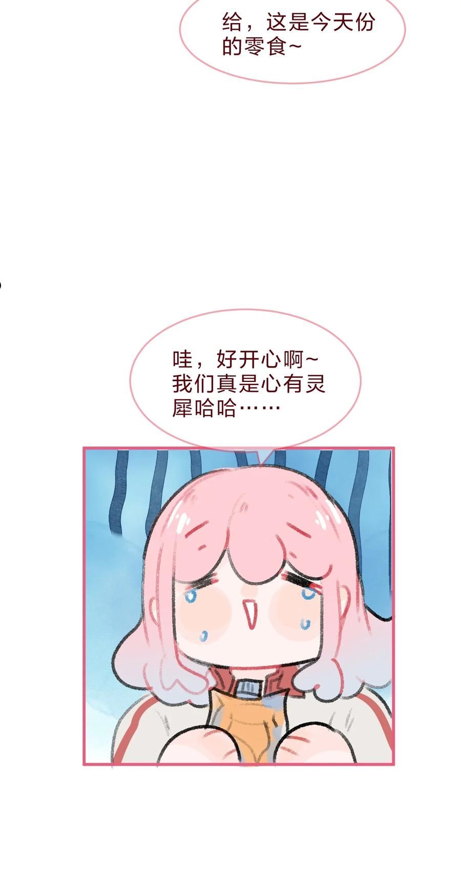 放学后的灰姑娘漫画,030 我决定和她告白24图