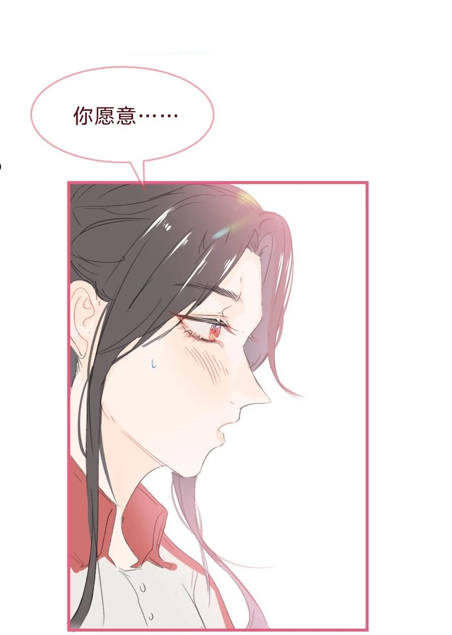 放学后的灰姑娘漫画,030 我决定和她告白30图