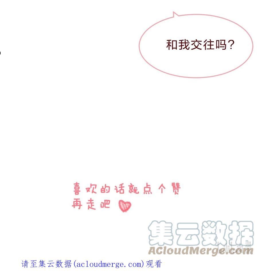 放学后的灰姑娘漫画,030 我决定和她告白31图