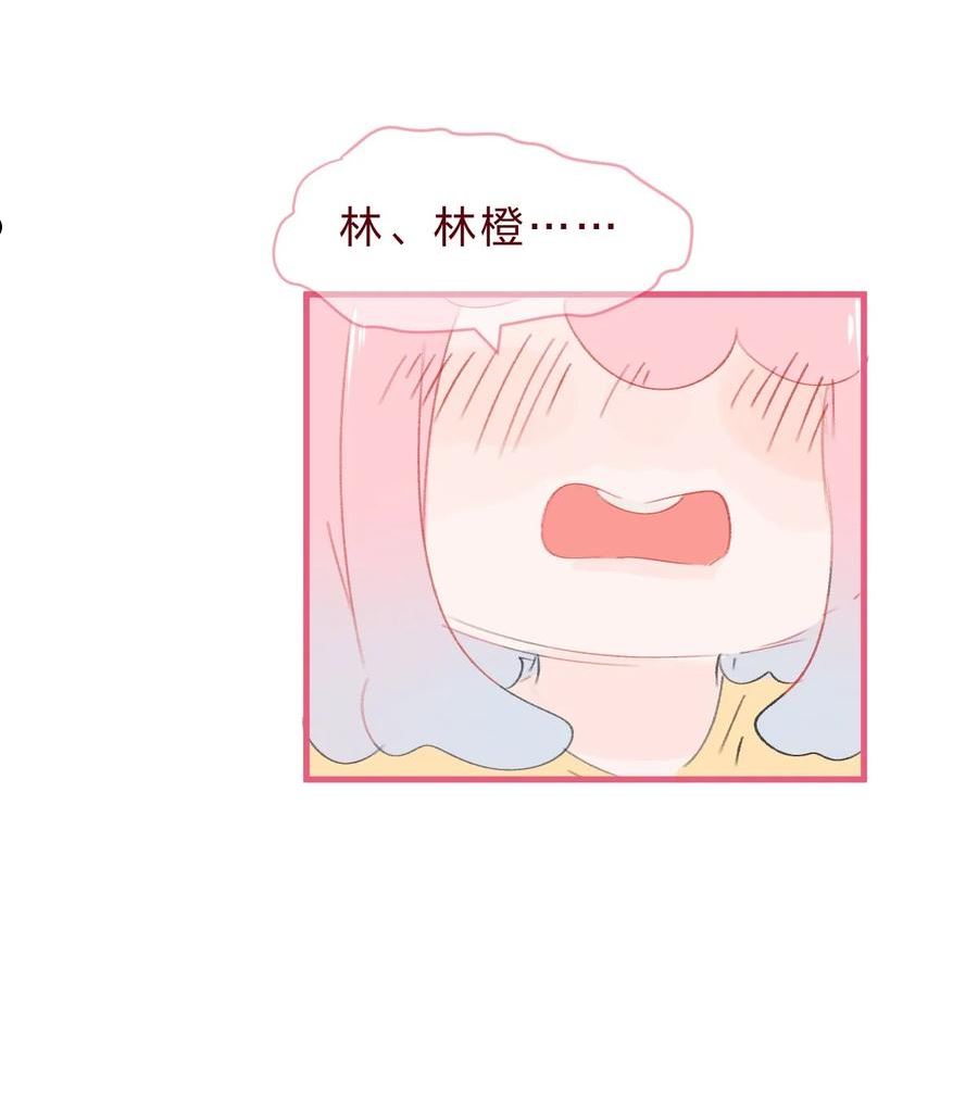 放学后的灰姑娘漫画,030 我决定和她告白8图