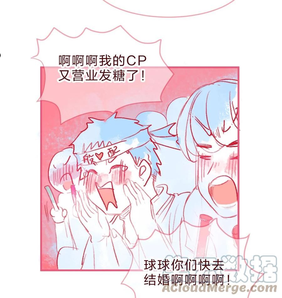 放学后的校园静态描写20字漫画,偶像篇1 你的cp可能只是在营业3图