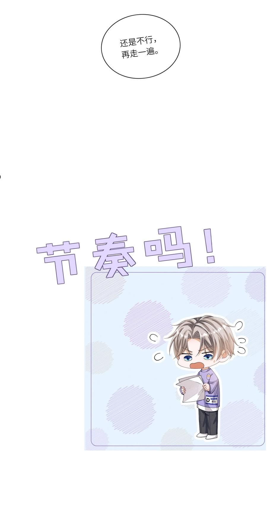 不露声色漫画,010 是强迫还是你情我愿？12图