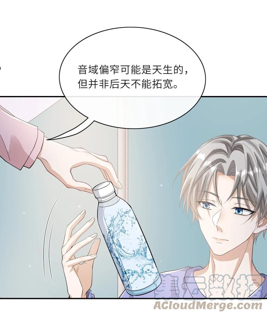 不露声色漫画,010 是强迫还是你情我愿？16图