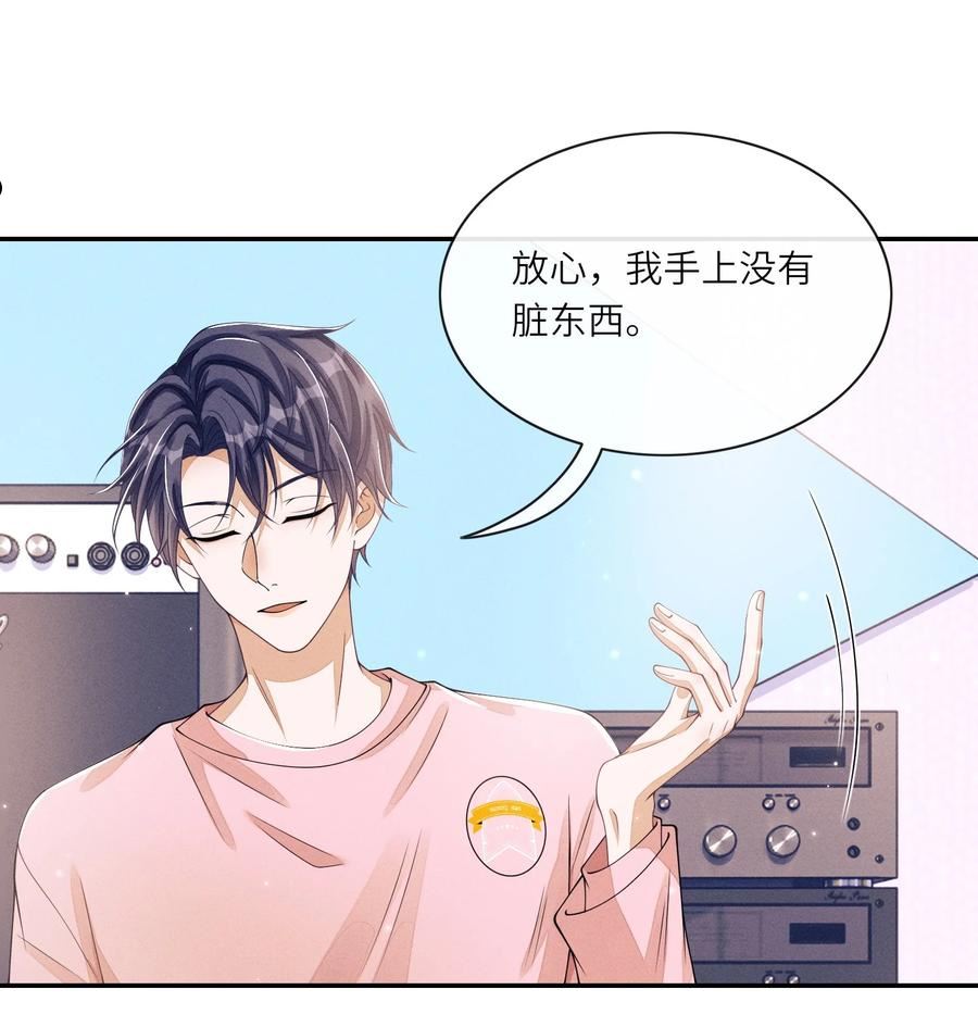 不露声色漫画,010 是强迫还是你情我愿？24图