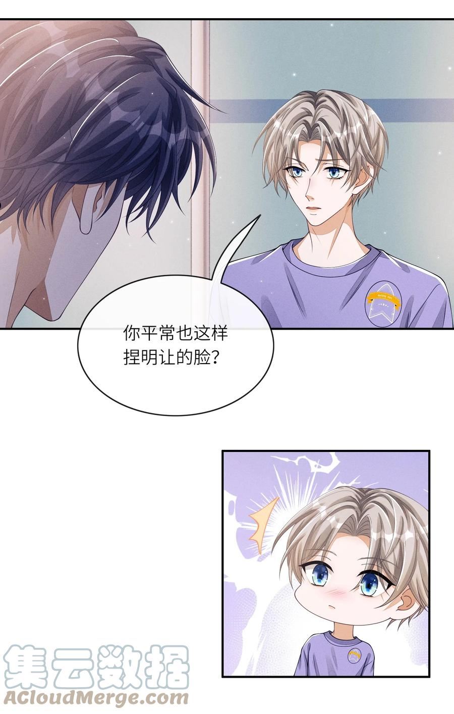 不露声色漫画,010 是强迫还是你情我愿？25图