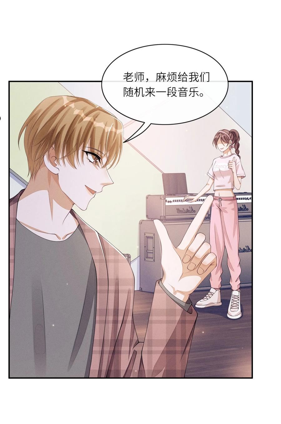 不露声色漫画,020 林椰跳女团舞？14图