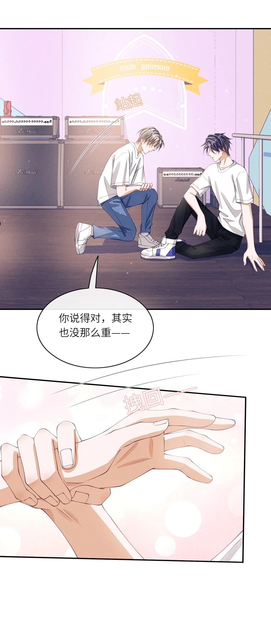 不露声色漫画,020 林椰跳女团舞？42图