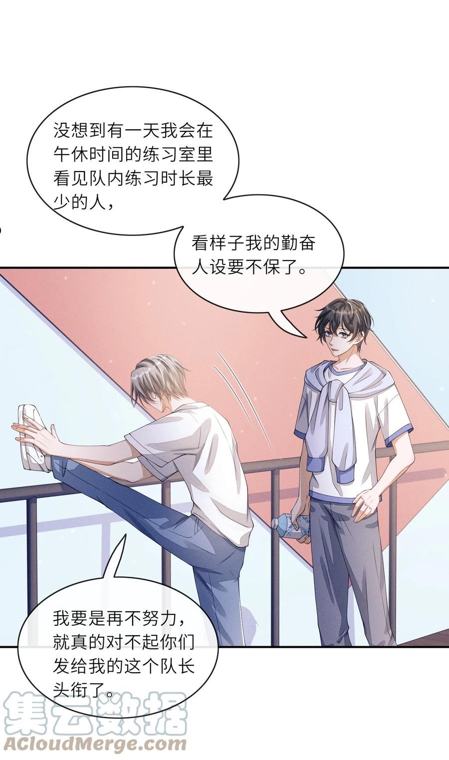 不露声色漫画,021 你再过来一点15图