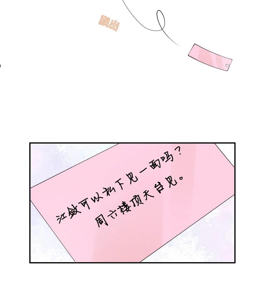 不露声色漫画,021 你再过来一点18图