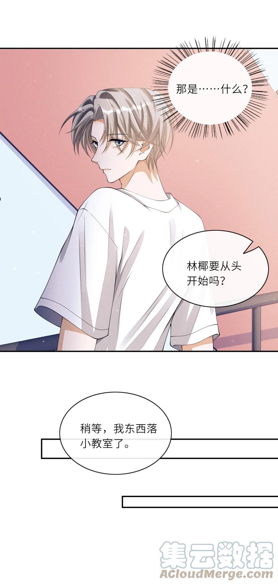 不露声色漫画,021 你再过来一点19图