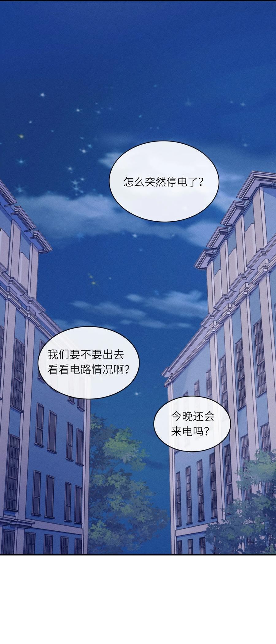 不露声色漫画,022 我们这样，像不像偷情？23图