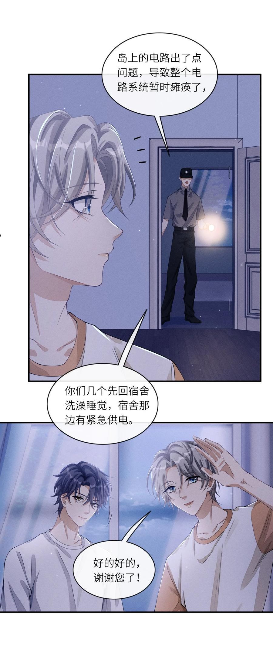 不露声色漫画,022 我们这样，像不像偷情？24图