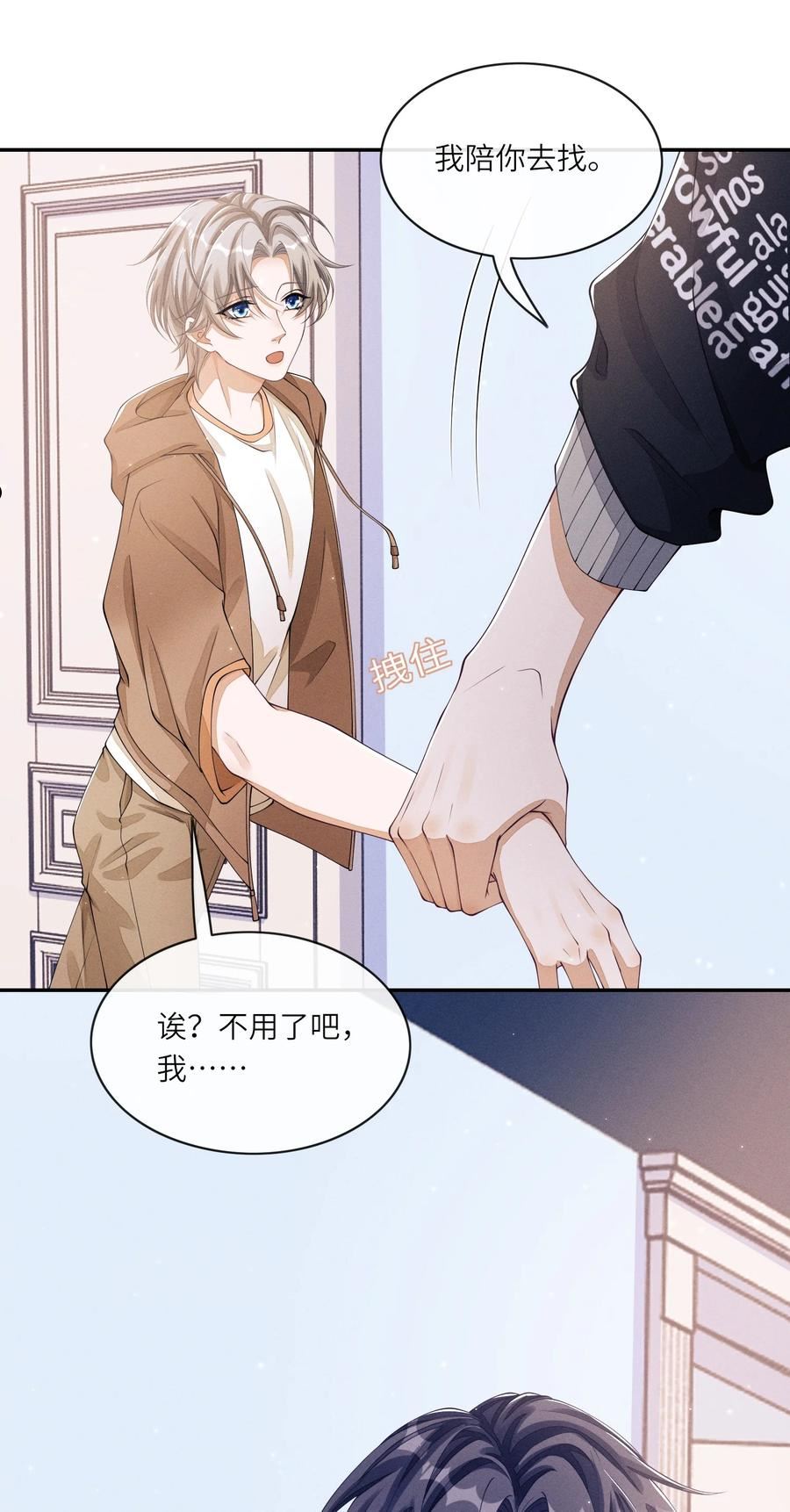 不露声色漫画,022 我们这样，像不像偷情？30图