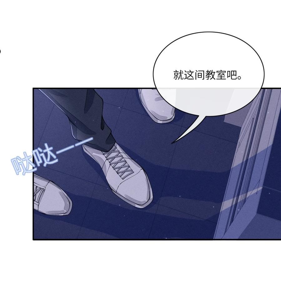 不露声色漫画,022 我们这样，像不像偷情？41图