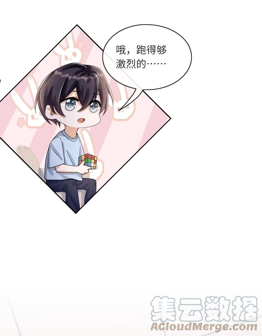 不露声色漫画,023 想不想要？37图