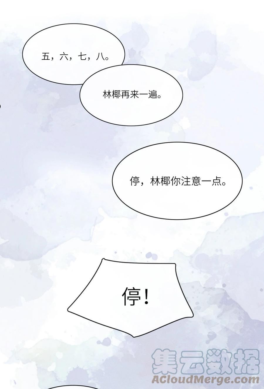 不露声色漫画,024 你嘴里的巧克力更甜15图