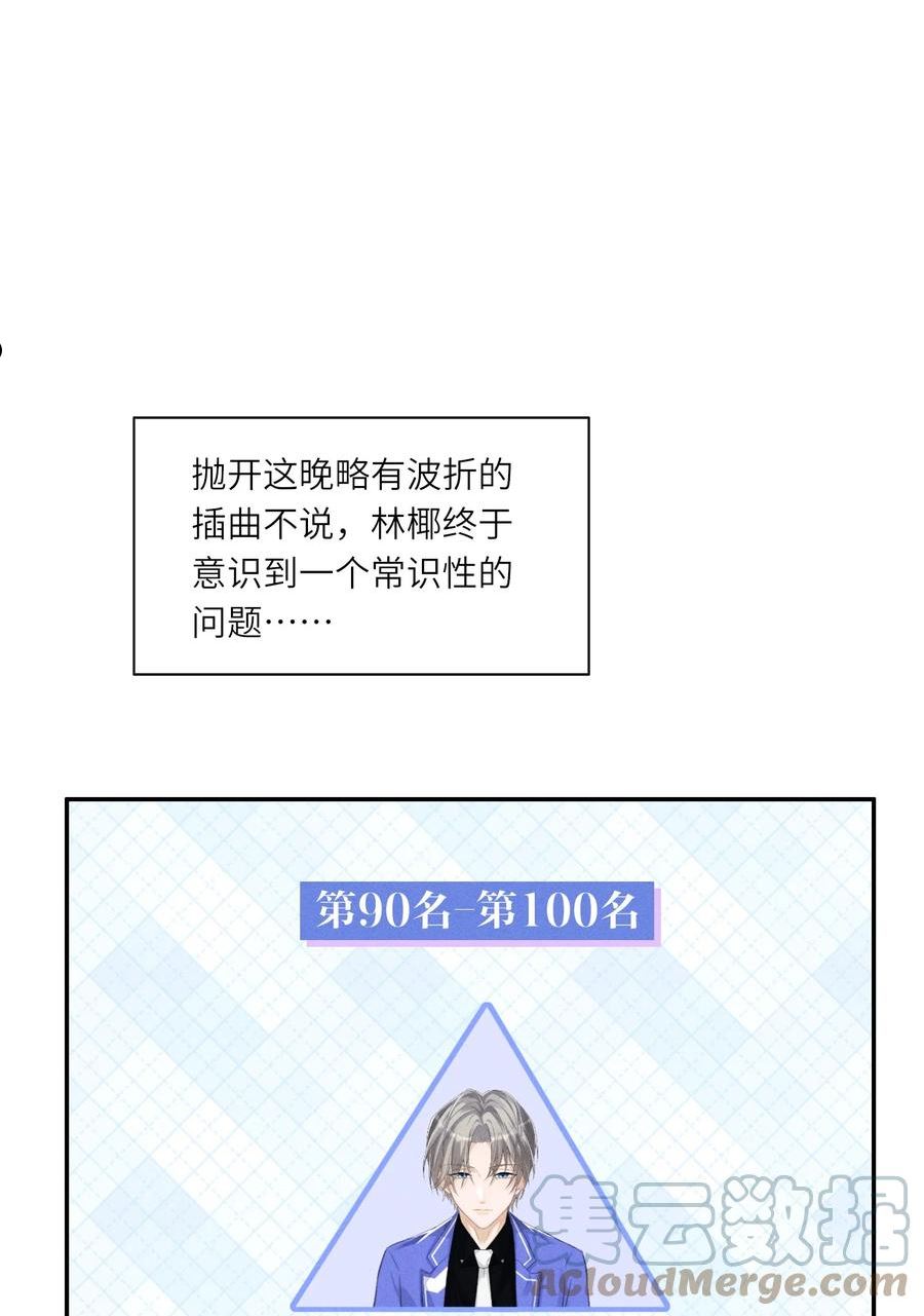 不露声色漫画,026 用你自己来换23图