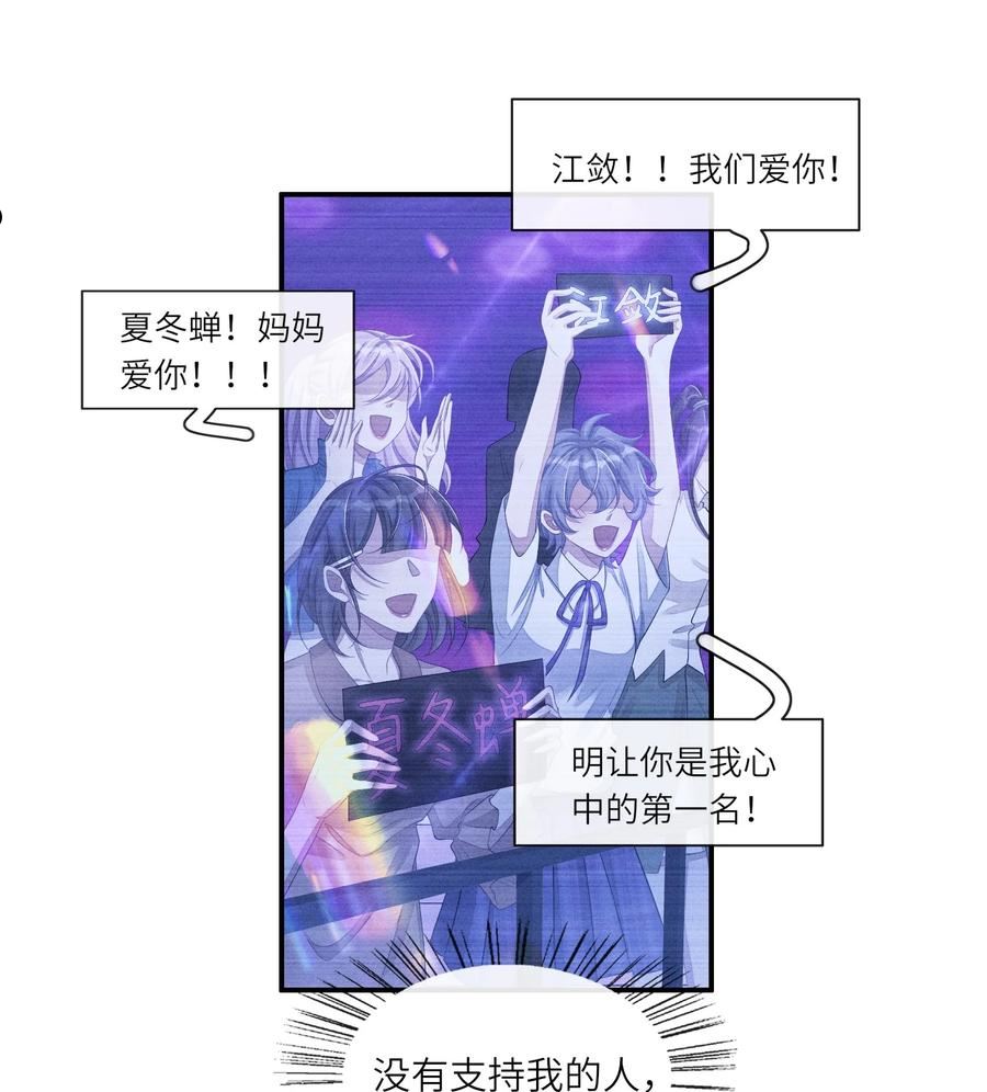 不露声色漫画,026 用你自己来换30图