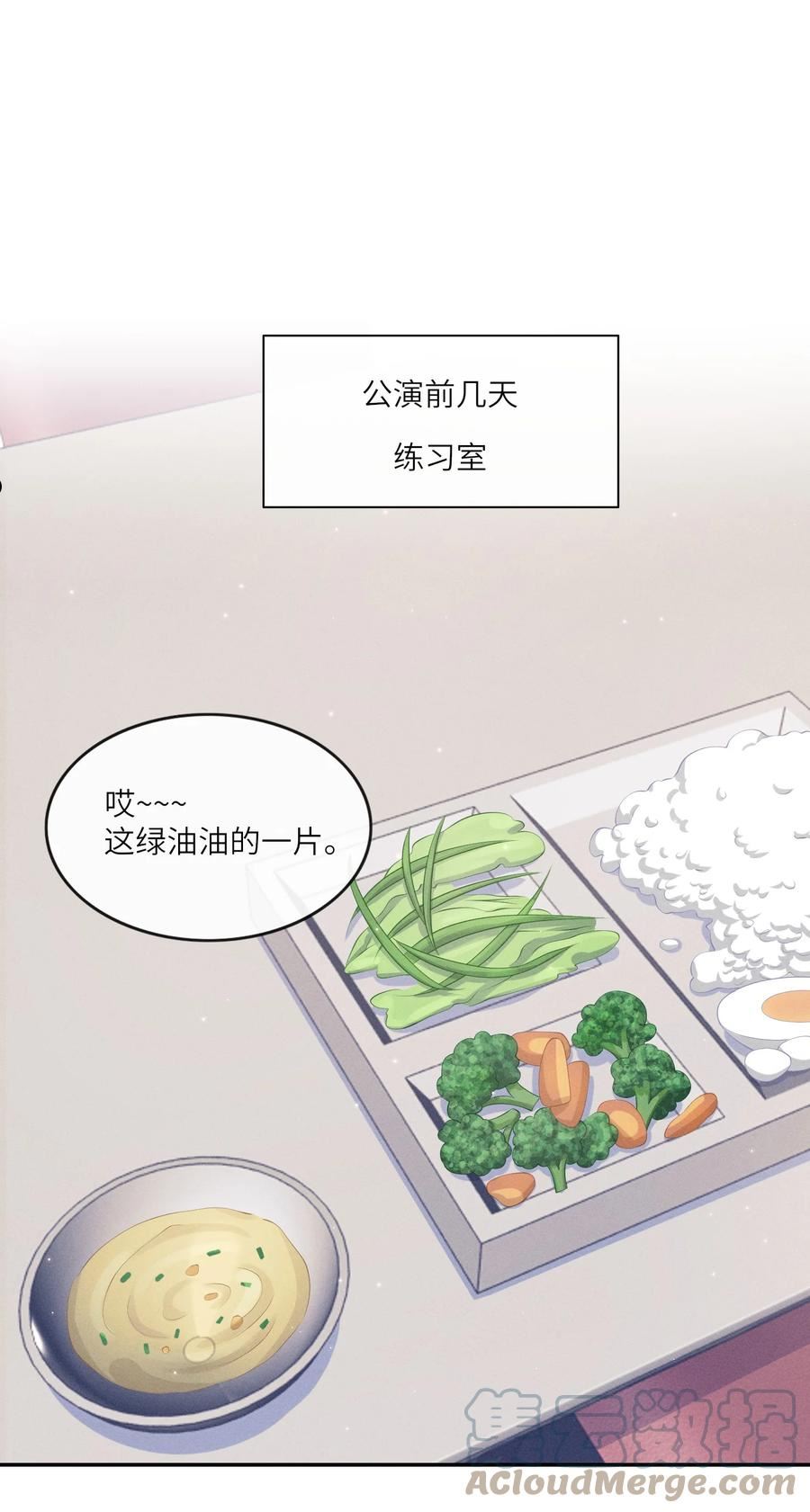 不露声色漫画,027 投怀送抱？16图