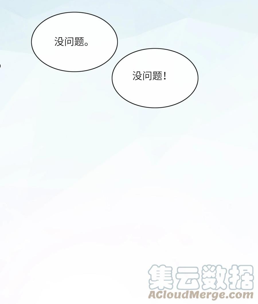 不露声色漫画,027 投怀送抱？22图