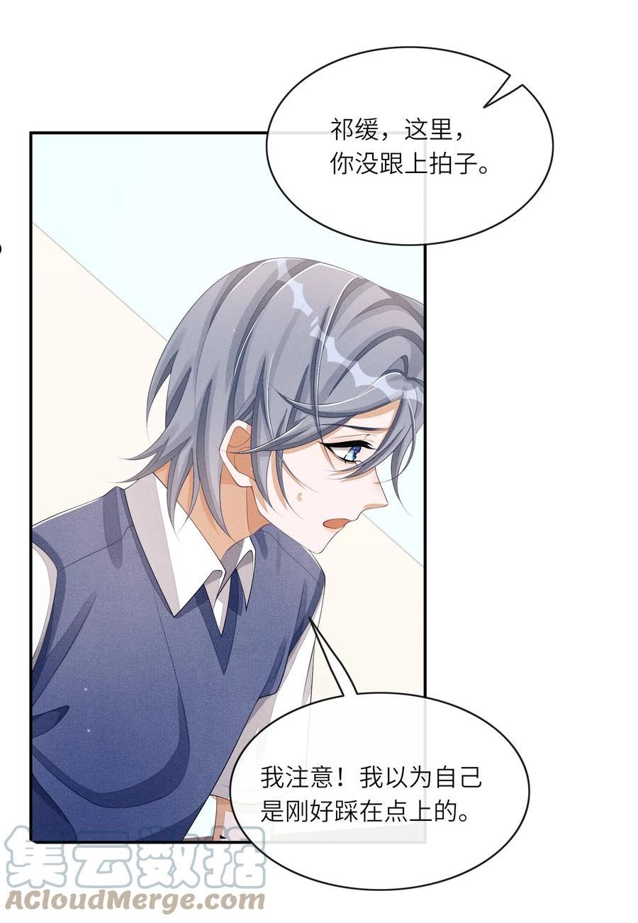 不露声色漫画,027 投怀送抱？25图