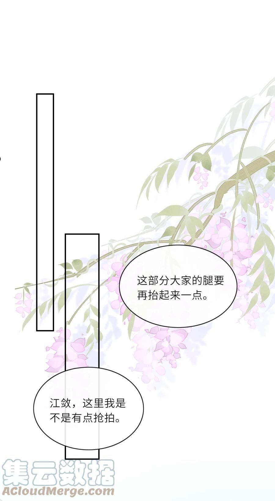 不露声色漫画,027 投怀送抱？31图