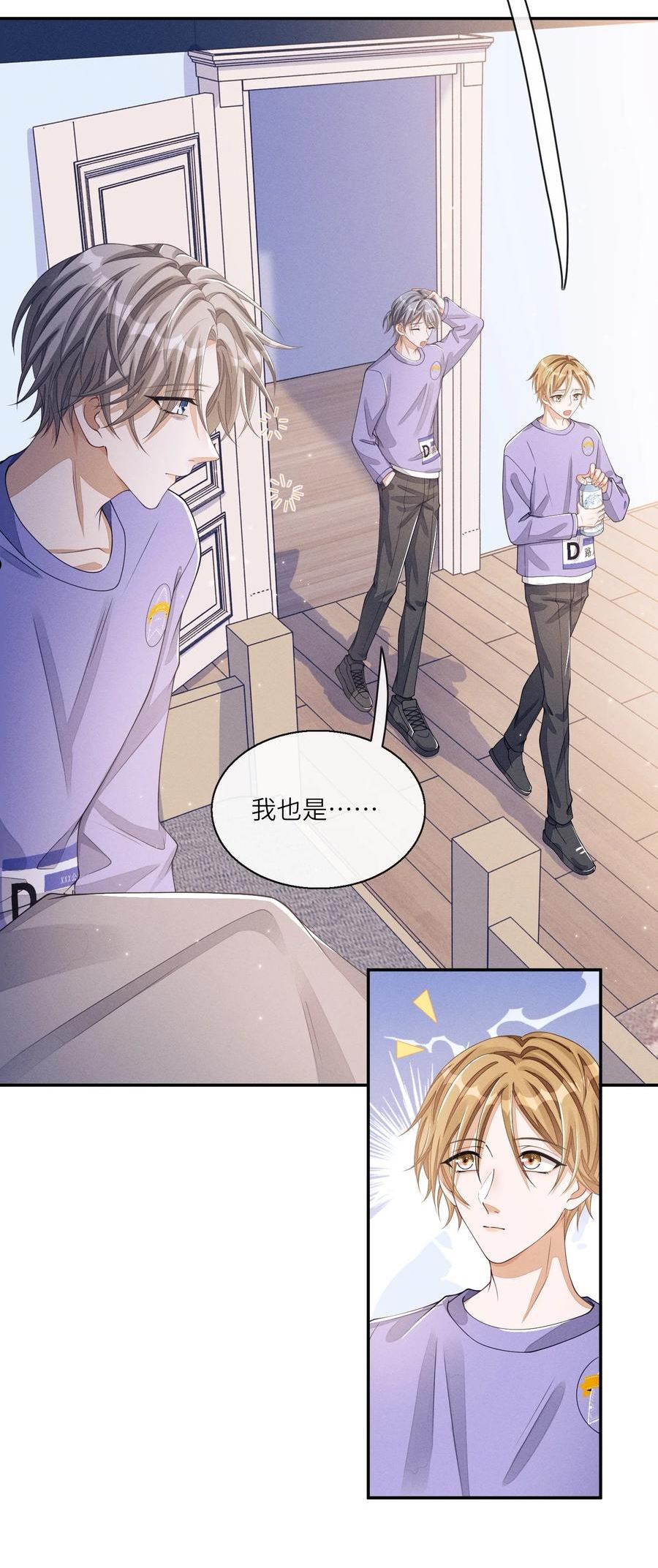 不露声色漫画,011 意外接触10图