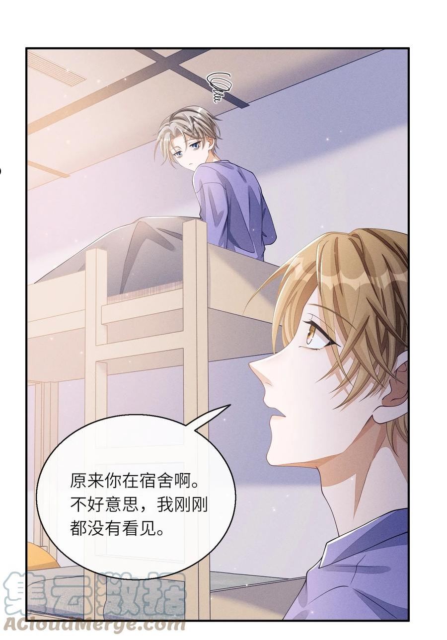 不露声色漫画,011 意外接触11图