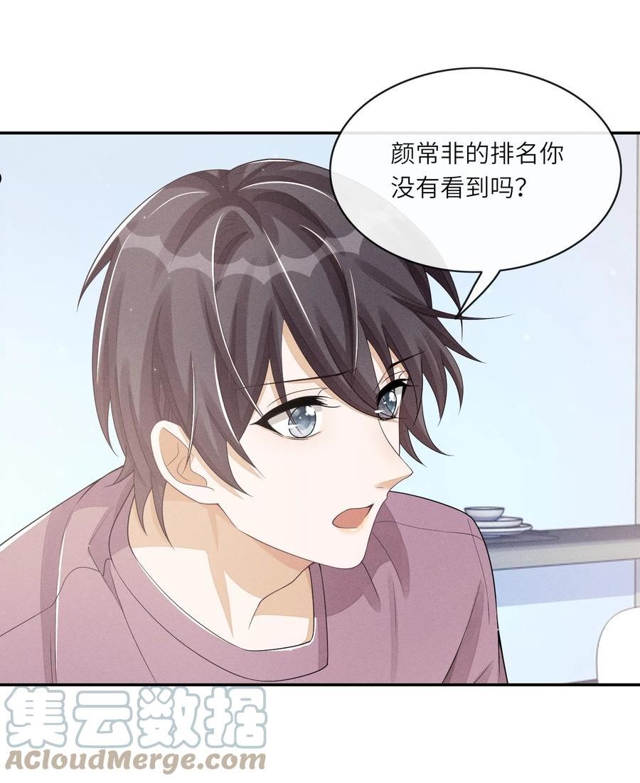 不露声色漫画,029 动摇的内心29图