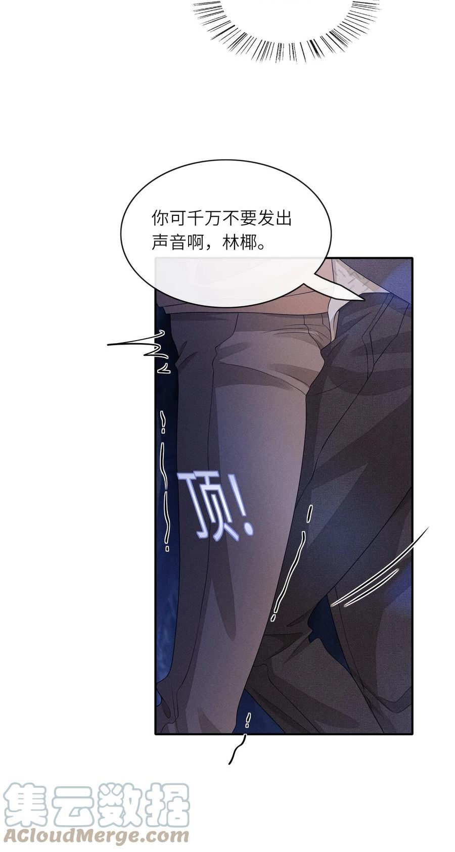 不露声色漫画,032 怎么样，你受得住吗7图