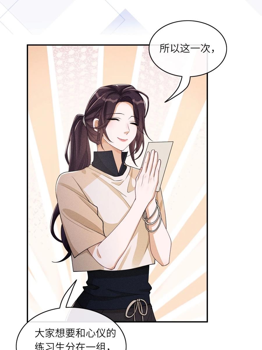 不露声色漫画,033 难道是我天赋异禀27图