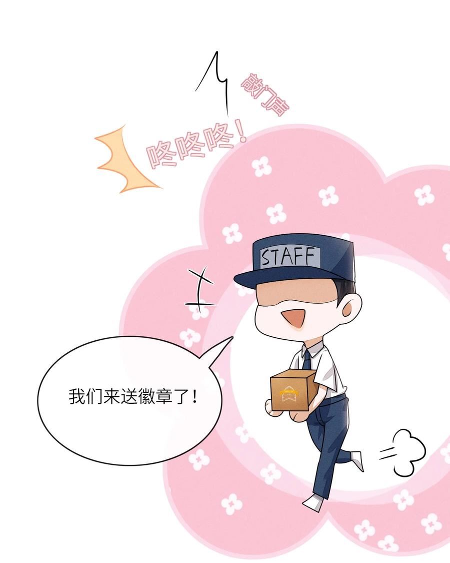 不露声色漫画,034 坐我腿上，要不要？14图