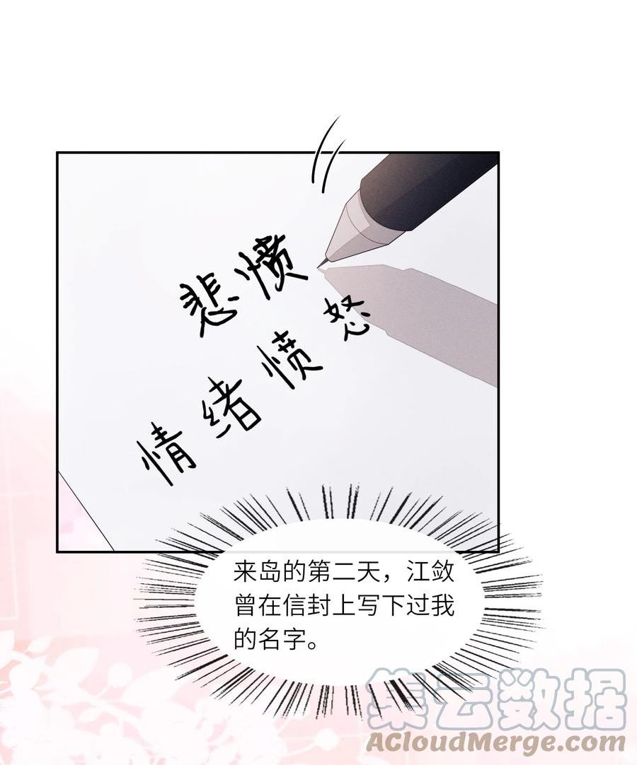 不露声色漫画,035 这小子绝对心动了11图